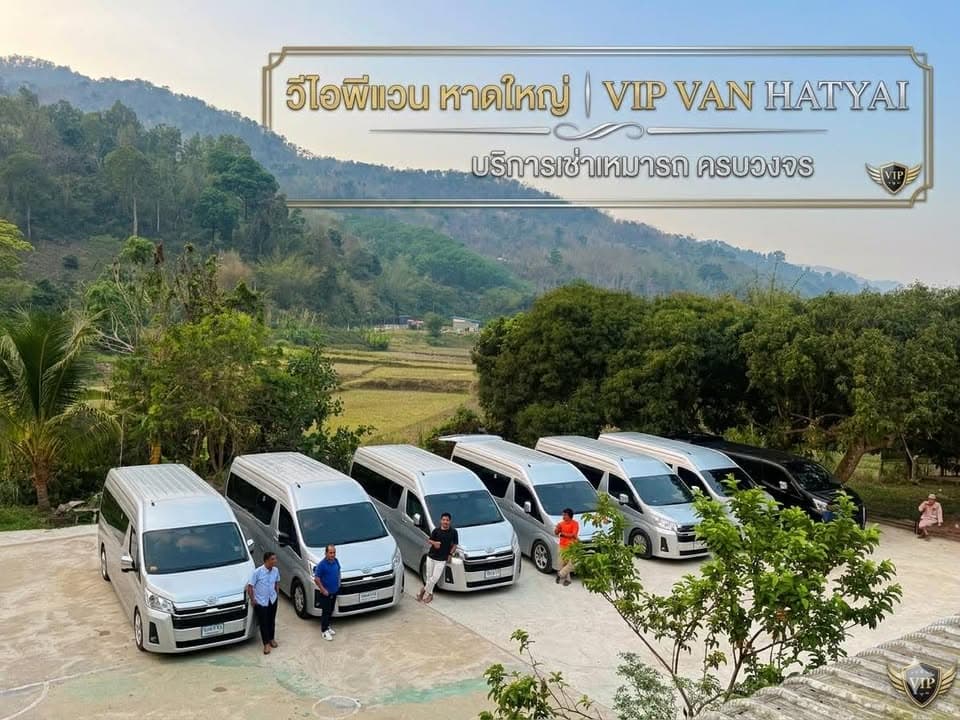 บรรยากาศรถตู้ VIP